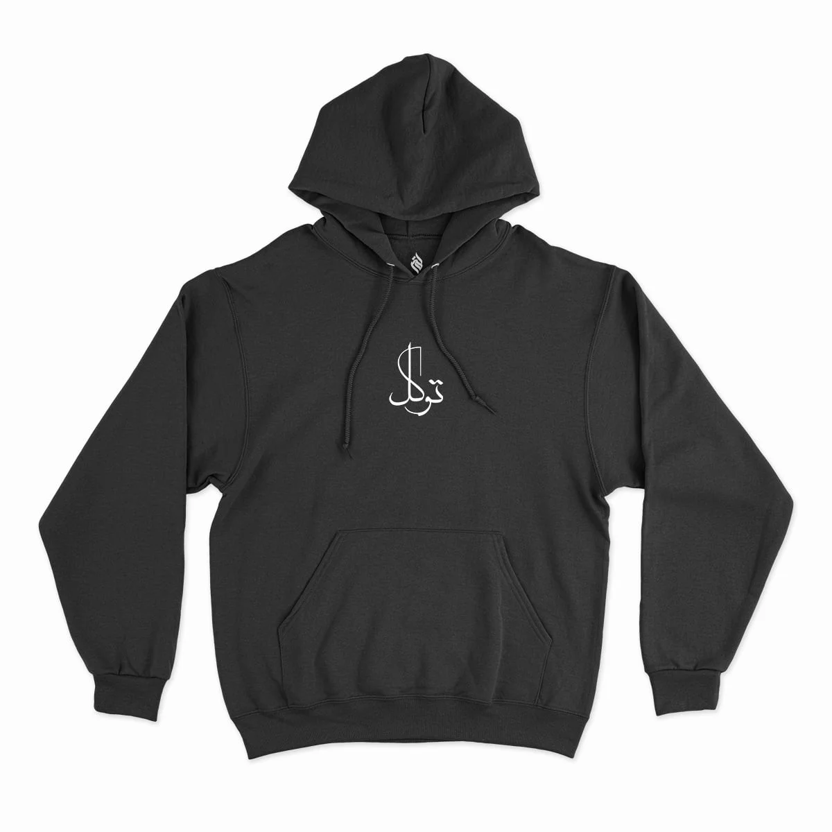 Tawakkul Hoodie - Image 3