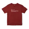 Sabr Perseverance Short Sleeves Shirt