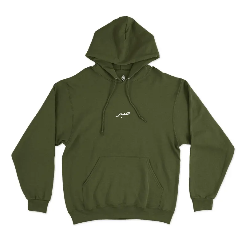 Sabr Minimalist Hoodie