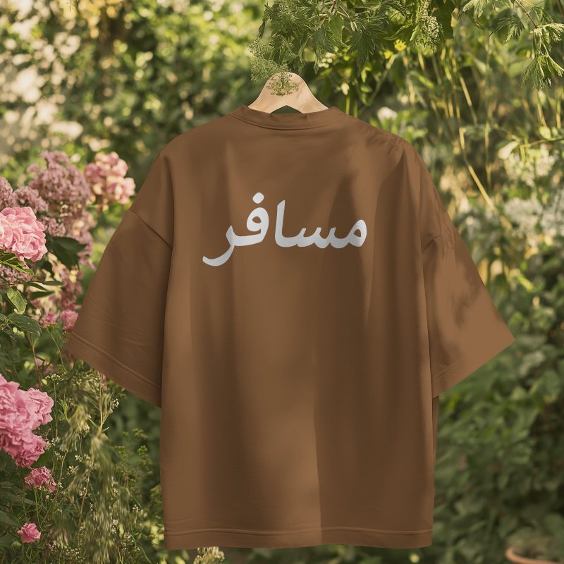 Traveller Musafir oversized drop shoulder shirt — Islamic prophetic reminder dunya tee