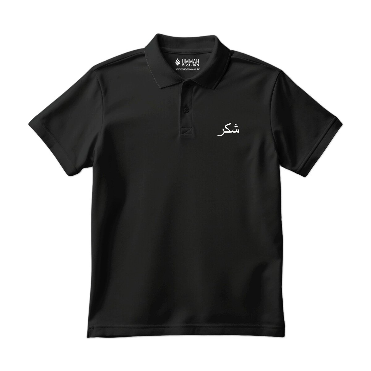 Shukr Polo Shirt in bottle green — Arabic شكر gratitude calligraphy left chest print Islamic polo shirt